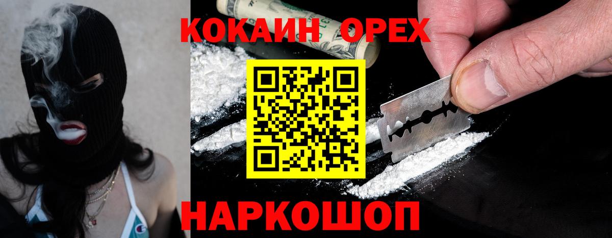 Cocaine VHQ  COCAIN Перу  Вход с VPN  Янаул 