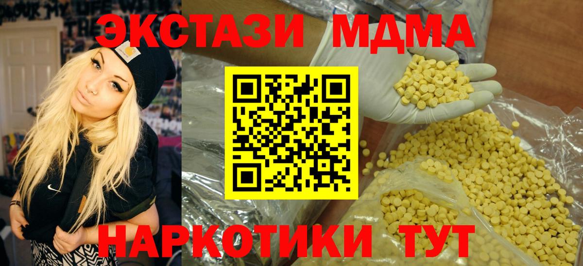 Экстази  Ecstasy DUBAI  Янаул  Вход с VPN  Экстази таблы 