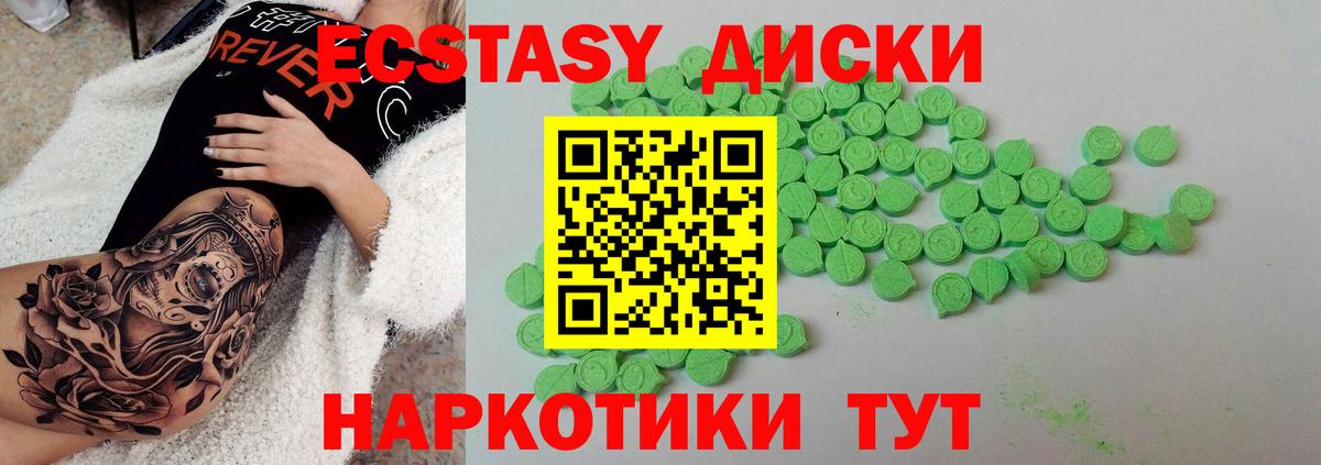Экстази TESLA Янаул