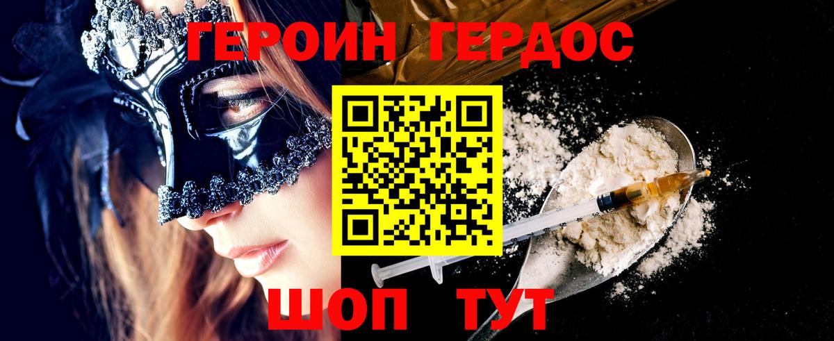 Героин гречка Янаул