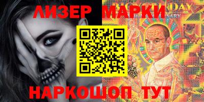 молекула духа Донецк