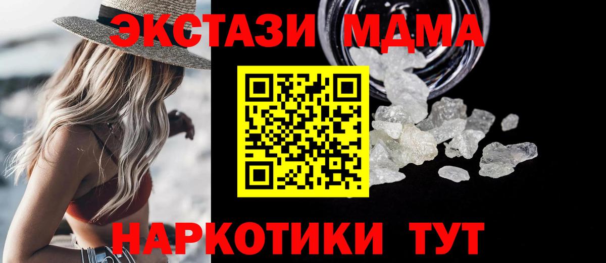 МДМА VHQ Янаул