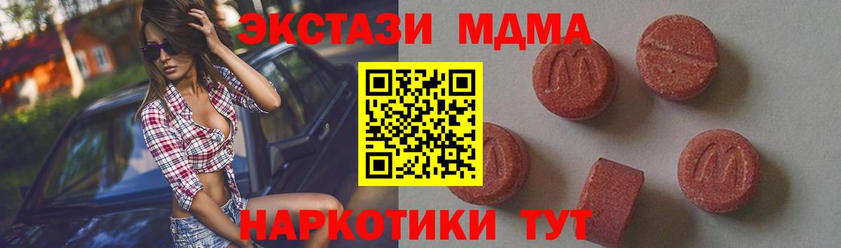 Янаул  MDMA  Вход с VPN  МДМА молли 