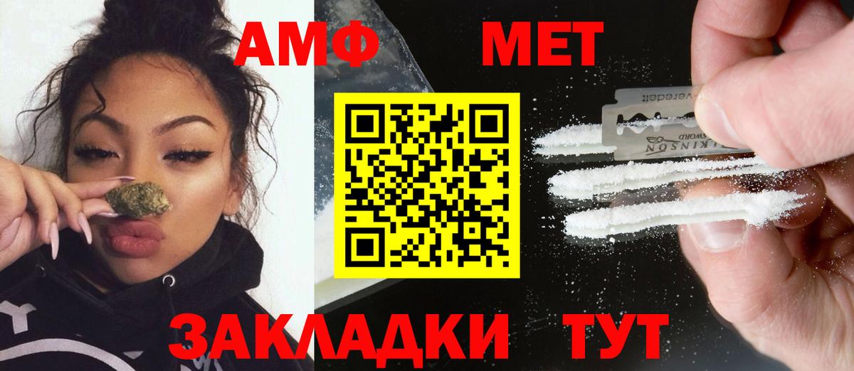 МЕТАМФЕТАМИН винт  МЕТАМФЕТАМИН винт  Янаул  Вход с VPN 