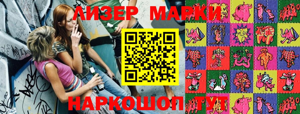 Марки N-bome 1500мкг  Вход с VPN  Янаул 