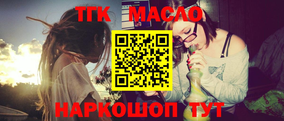 ТГК Wax  ТГК вейп с тгк  Вход с VPN  Янаул 
