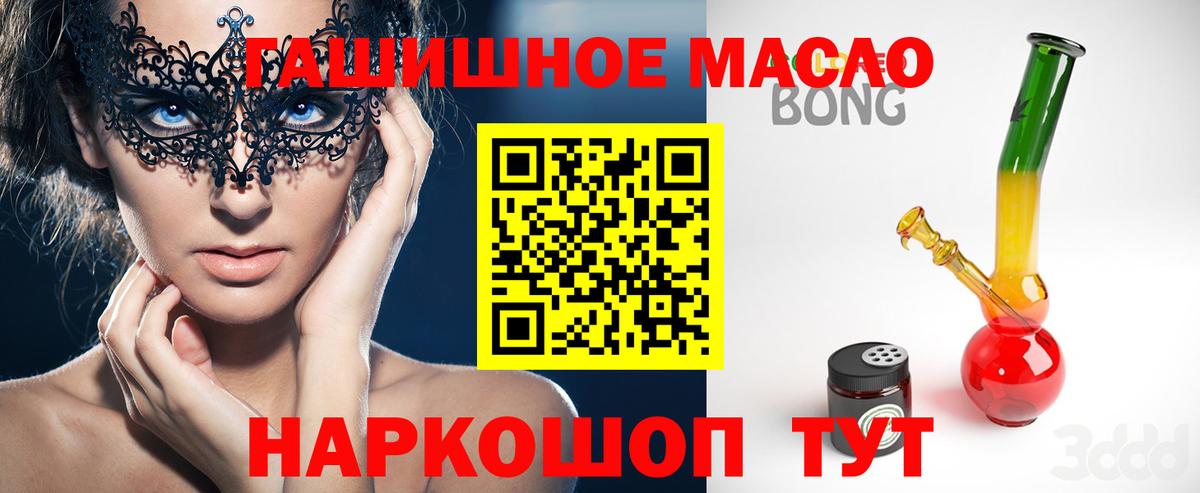 ТГК THC oil Янаул